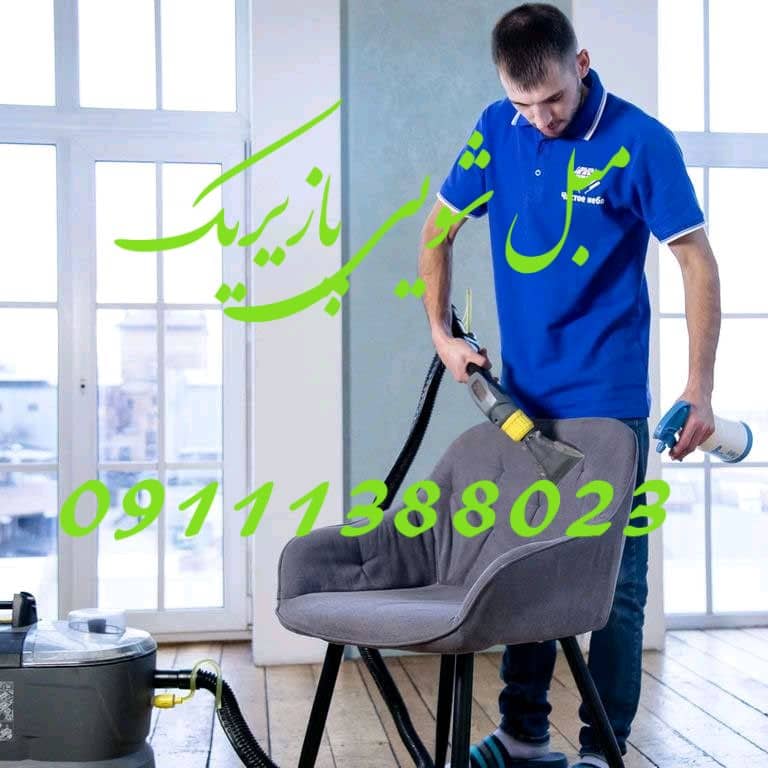 قالیشویی پازیریک کیاشهر